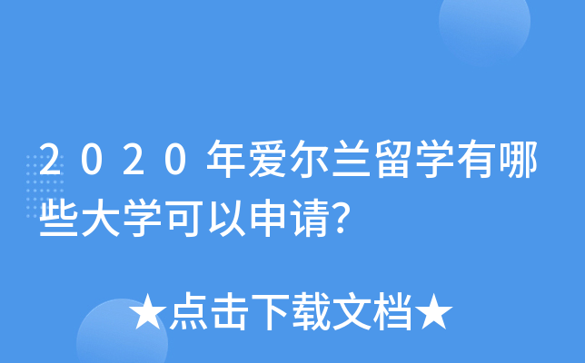 2020�갮������ѧ����Щ��ѧ�������룿