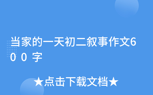 ���ҵ�һ�������������600��