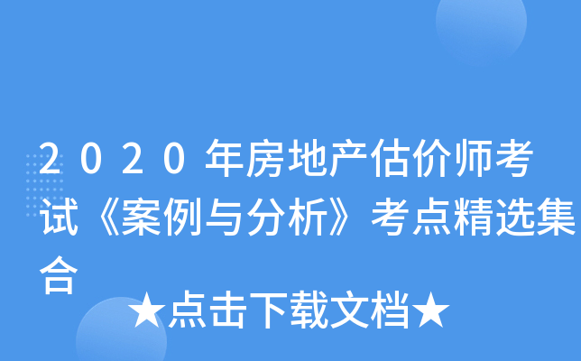 2020�귿�ز�����ʦ���ԡ���������������㾫ѡ����
