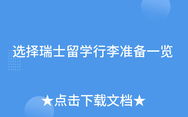 ѡ����ʿ��ѧ����׼��һ��