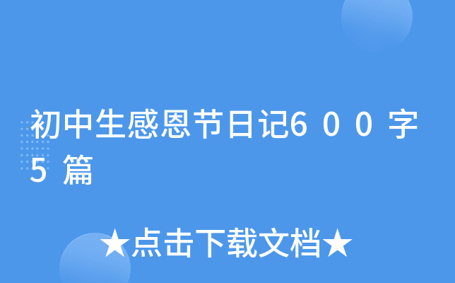 �������ж����ռ�600��5ƪ