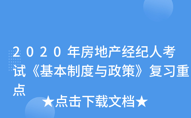 2020�귿�ز������˿��ԡ������ƶ������ߡ���ϰ�ص�