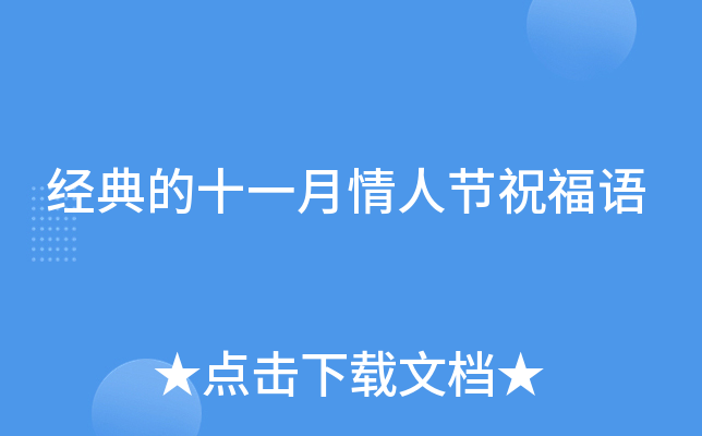 �����ʮһ�����˽�ף����