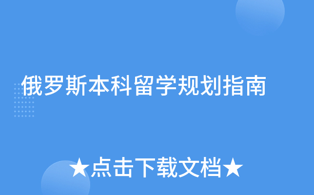 ����˹������ѧ�滮ָ��