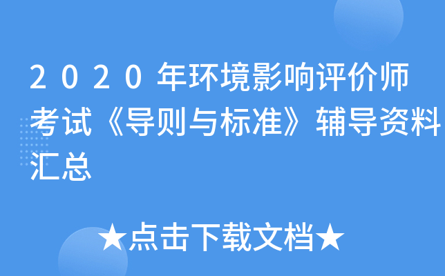 2020�껷��Ӱ������ʦ���ԡ��������׼���������ϻ���