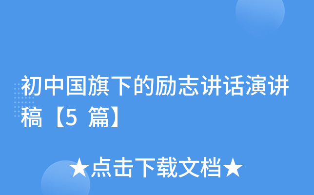 ���й����µ���־�����ݽ��塾5ƪ��