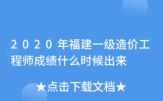 2020�긣��һ����۹���ʦ�ɼ�ʲôʱ�����