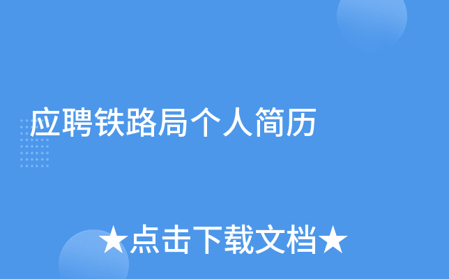 ӦƸ��·�ָ��˼���