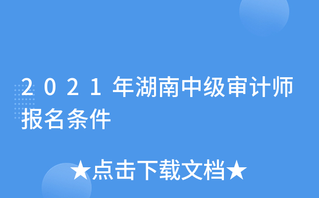 2021������м����ʦ��������