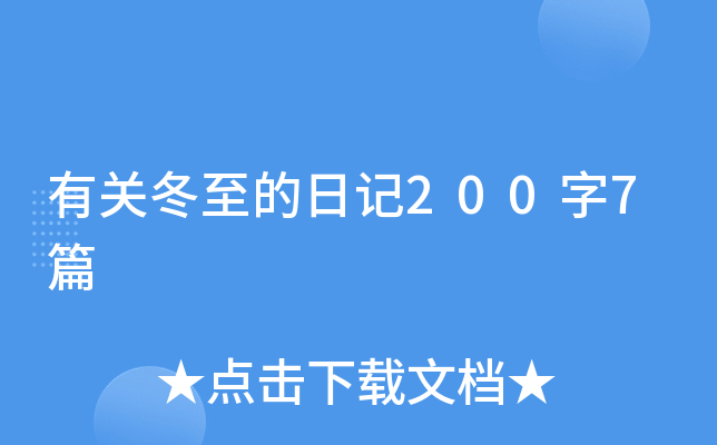 �йض������ռ�200��7ƪ