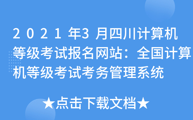 2021��3���Ĵ�������ȼ����Ա�����վ��ȫ��������ȼ����Կ������ϵͳ
