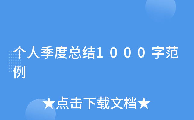 ���˼����ܽ�1000�ַ���