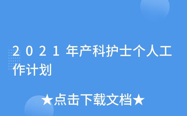 2021����ƻ�ʿ���˹����ƻ�