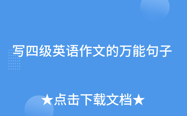 д�ļ�Ӣ�����ĵ����ܾ���