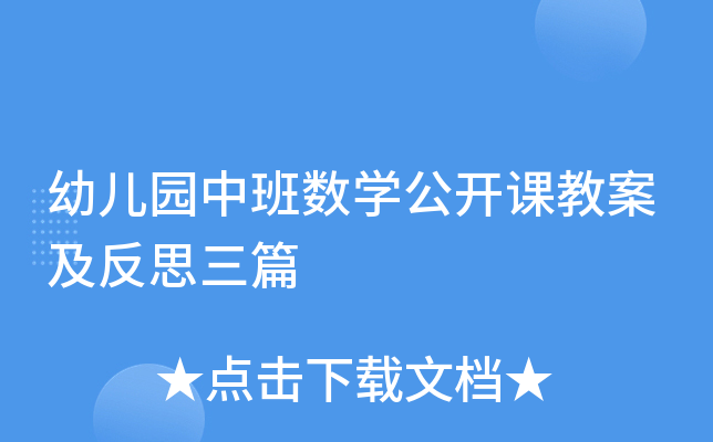 �׶�԰�а���ѧ�����ν̰�����˼��ƪ