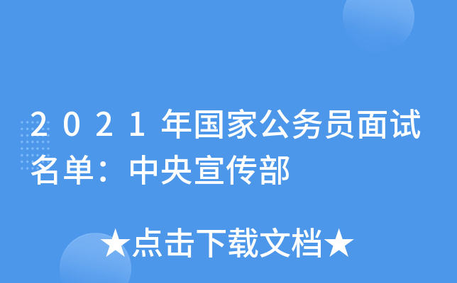 2021����ҹ���Ա��������������������