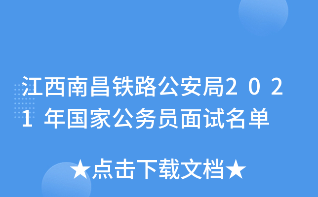 �����ϲ���·������2021����ҹ���Ա��������