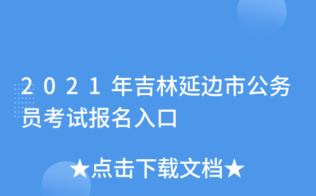 2021�꼪���ӱ��й���Ա���Ա������