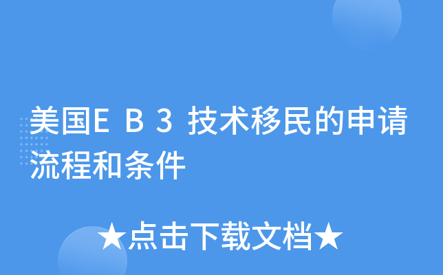 ����EB3����������������̺�����