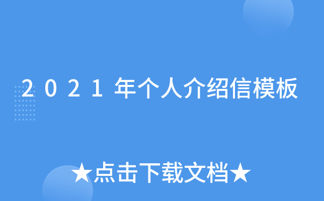 2021����˽�����ģ��