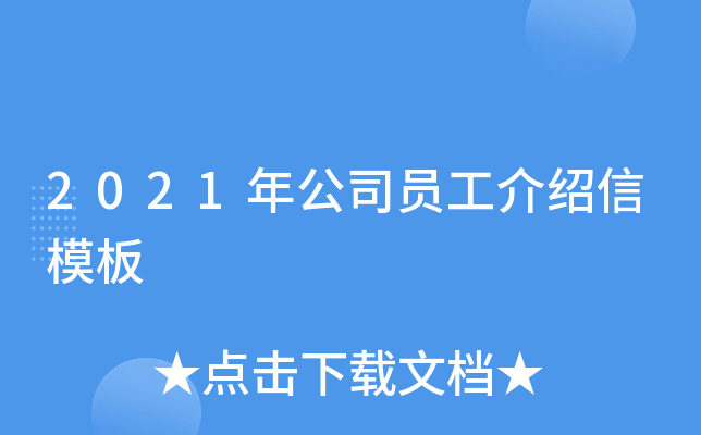 2021�깫˾Ա��������ģ��