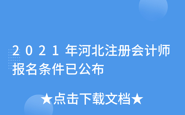 2021��ӱ�ע����ʦ���������ѹ���