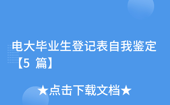 ����ҵ���ǼǱ����Ҽ�����5ƪ��