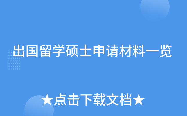 ������ѧ˶ʿ�������һ��
