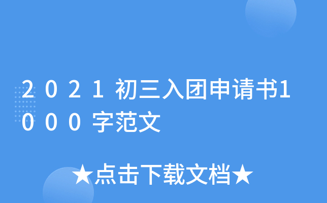 2021��������������1000�ַ���