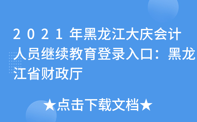 2021���������������Ա����������¼��ڣ�������ʡ������