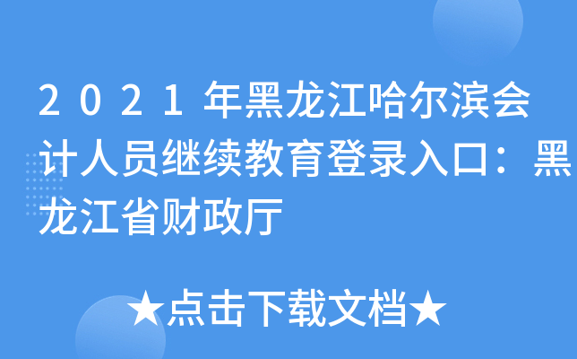 2021������������������Ա����������¼��ڣ�������ʡ������