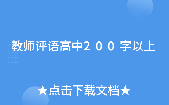 ��ʦ�������200������
