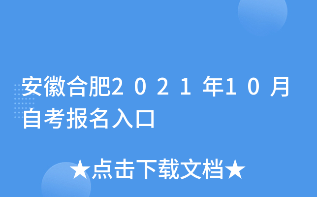 ���պϷ�2021��10���Կ��������