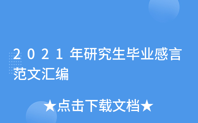 2021���о�����ҵ���Է��Ļ��