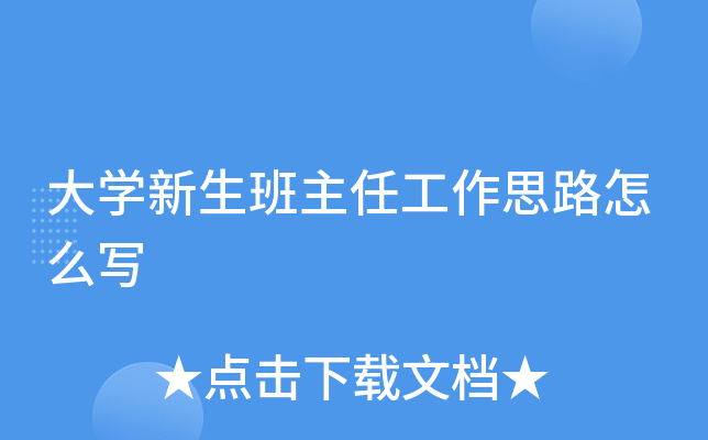 ��ѧ���������ι���˼·��ôд