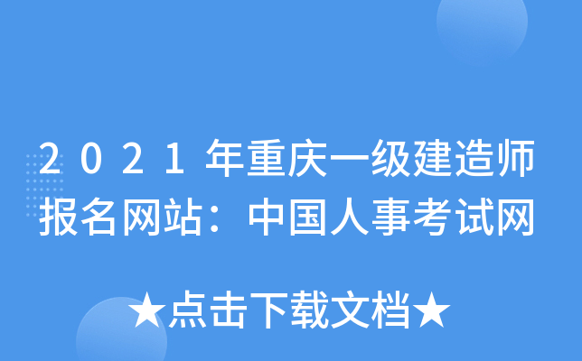 2021������һ������ʦ������վ���й����¿�����