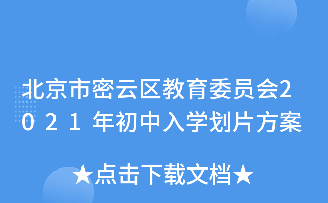 ����������������ίԱ��2021�������ѧ��Ƭ����