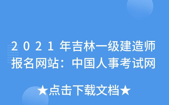 2021�꼪��һ������ʦ������վ���й����¿�����
