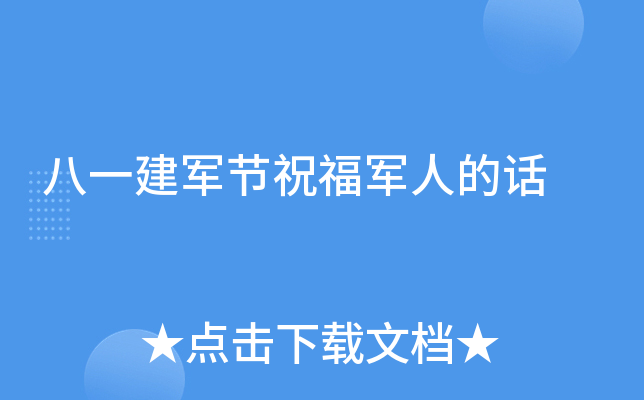 ��һ������ף�����˵Ļ�