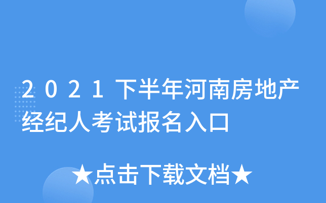 2021�°�����Ϸ��ز������˿��Ա������
