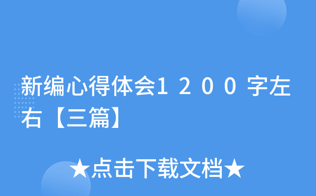 �±��ĵ����1200�����ҡ���ƪ��