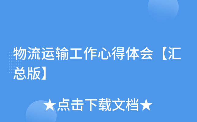 �������乤���ĵ���᡾���ܰ桿