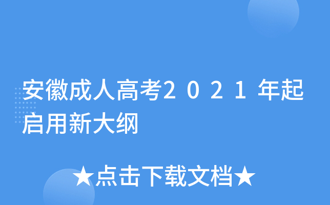 ���ճ��˸߿�2021���������´��