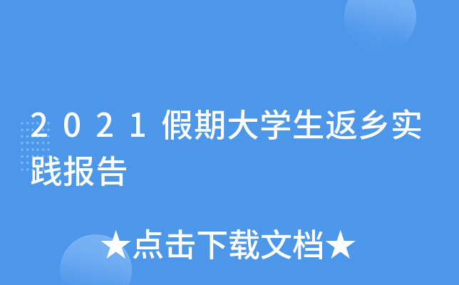 2021���ڴ�ѧ������ʵ������