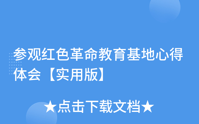 �ιۺ�ɫ�������������ĵ���᡾ʵ�ð桿