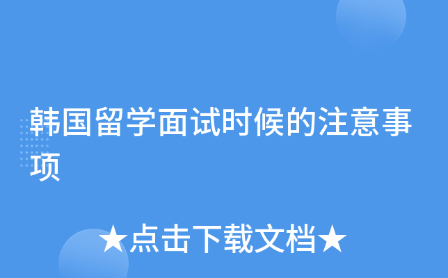 ������ѧ����ʱ���ע������