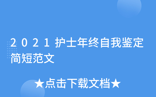 2021��ʿ�������Ҽ�����̷���