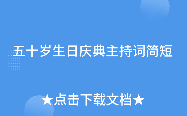 ��ʮ������������ִʼ��