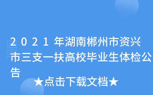 2021����ϳ�������������֧һ����У��ҵ����칫��