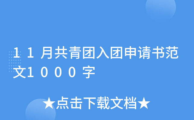11�¹��������������鷶��1000��